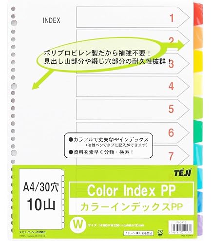 Amazon | コクヨ インデックス ポケット 5色5山 30穴 A4 5枚入 ラ-890N